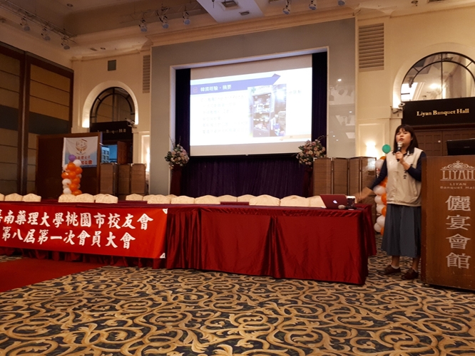 106.1126嘉藥 桃園市校友會大會_171127_0004