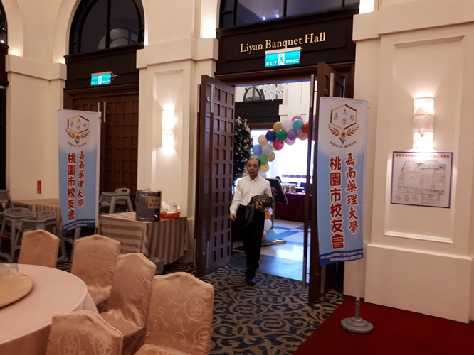 106.1126嘉藥 桃園市校友會大會_171127_0014