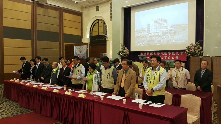 106.1126嘉藥 桃園市校友會大會_171127_0047