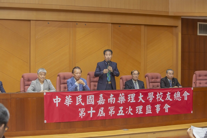 校友總會第十屆第五次理監事聯席會議
