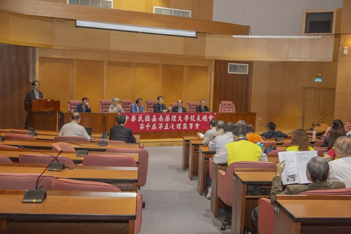 校友總會第十屆第五次理監事聯席會議
