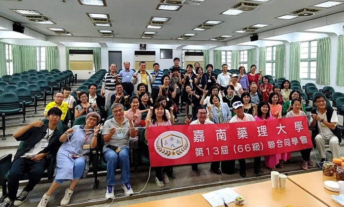 藥學系66級聯合同學會
