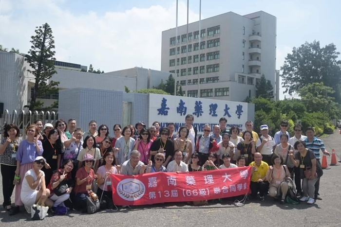 藥學系66級聯合同學會