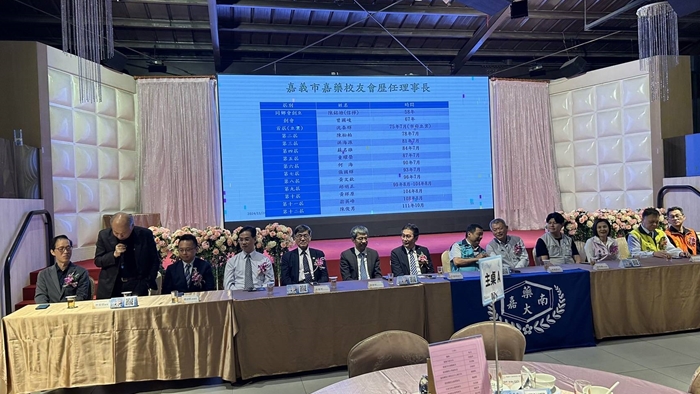 嘉義市校友會第12屆第二次會員大會