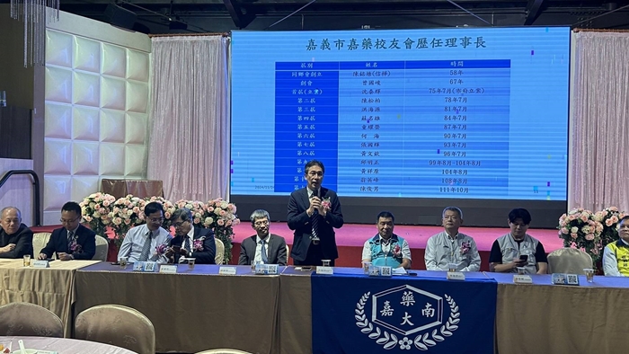 嘉義市校友會第12屆第二次會員大會